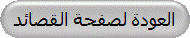 العودة لصفحة القصائد